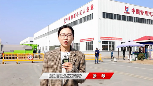 向智能化标准化高端化转型的凯力专汽引起多方媒体关注