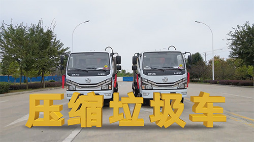 【视频推荐】东风6方小多利卡压缩垃圾车