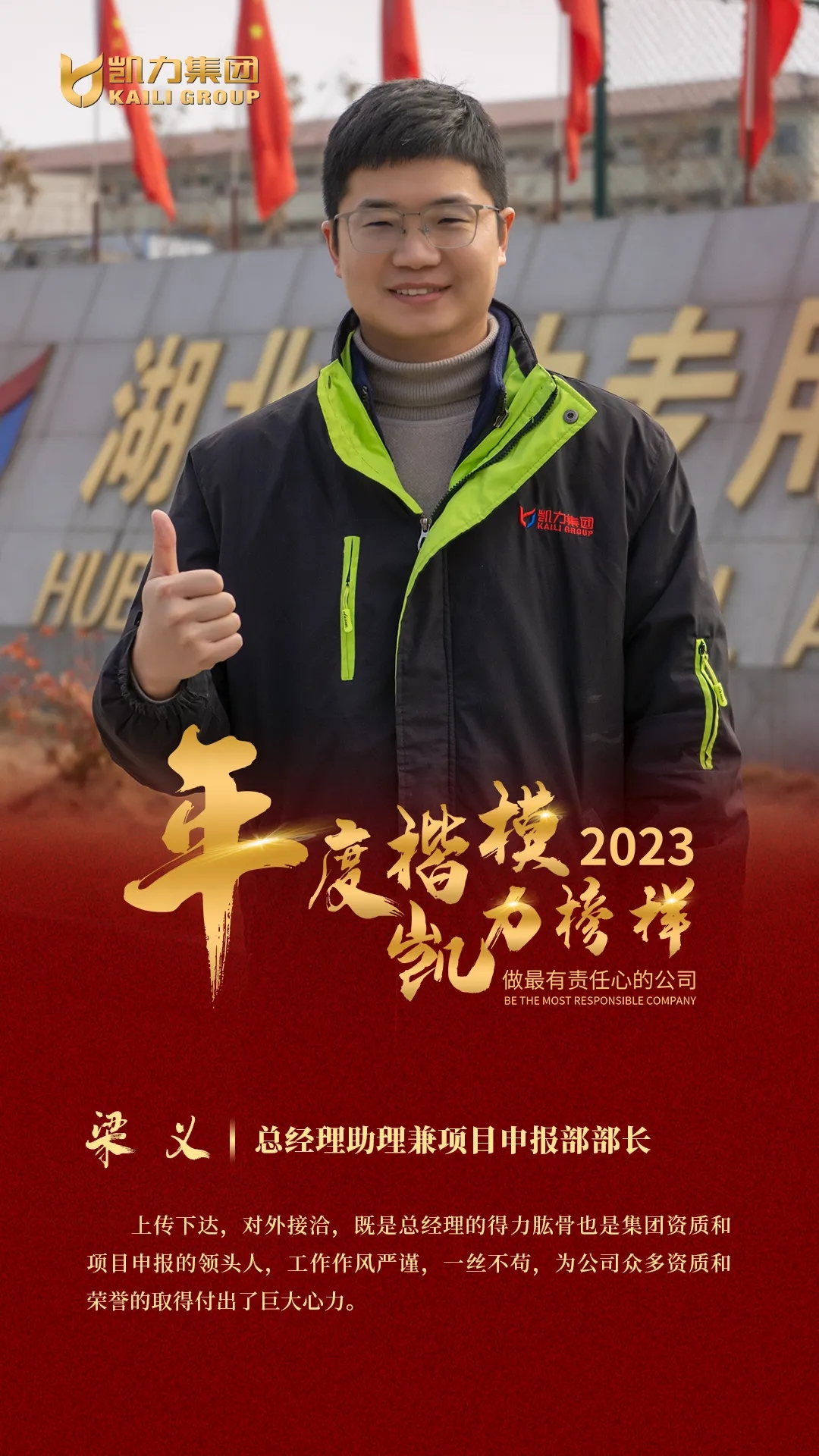 2025012510098923.jpg
