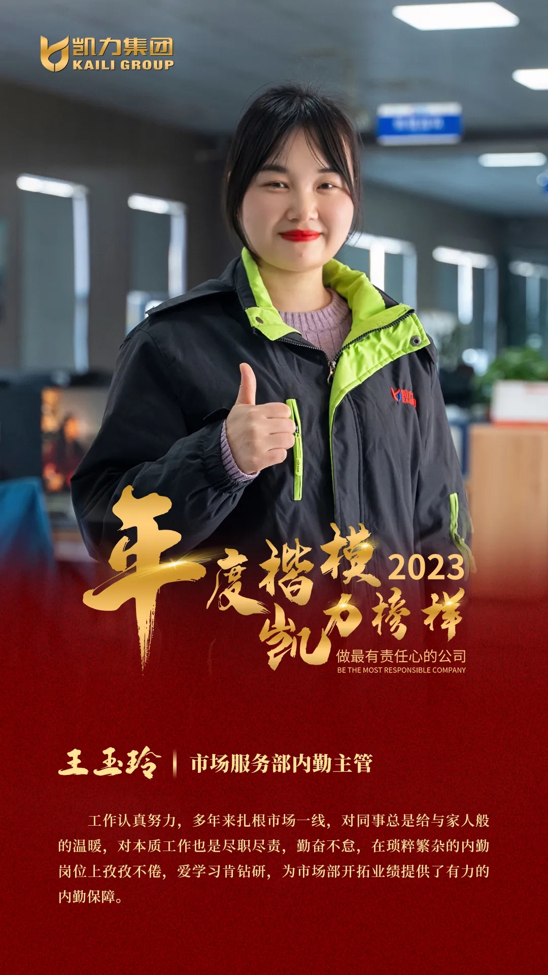 2025012537739311.jpg